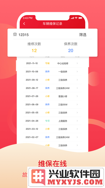 智能助手app截图3