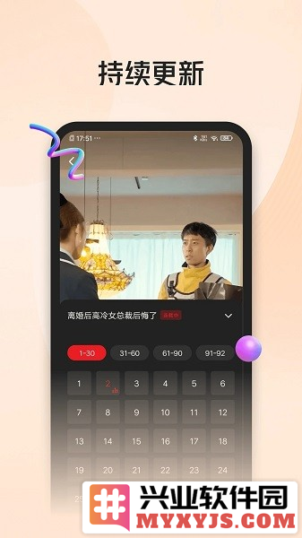 阅友免费剧场app截图2