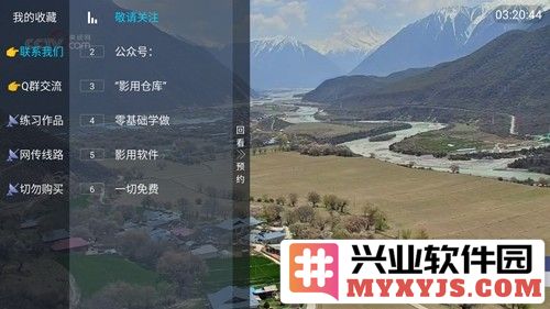 春盈天下手机最新版截图2