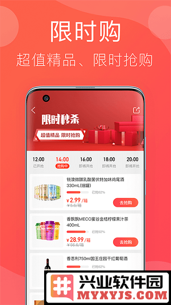 笑拼购app截图3