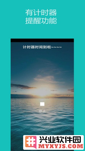 裕天秒表计时器app截图2