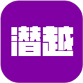 潜越app