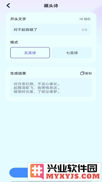 语播输入法app截图2