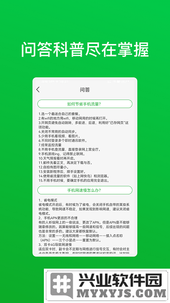 天鹰智慧手机管家app截图3