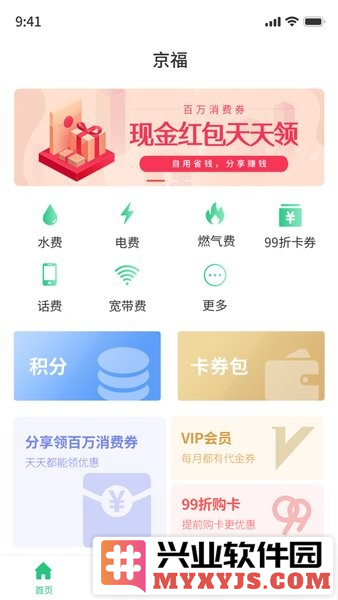 京福app截图2