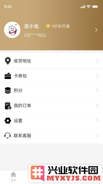 京福app截图3