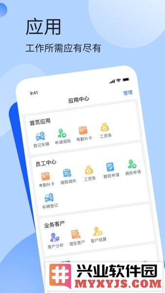 申领航智慧无限app截图2