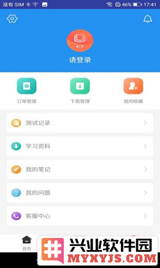 ACP题库app截图3