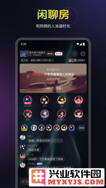 蜜乐app截图3