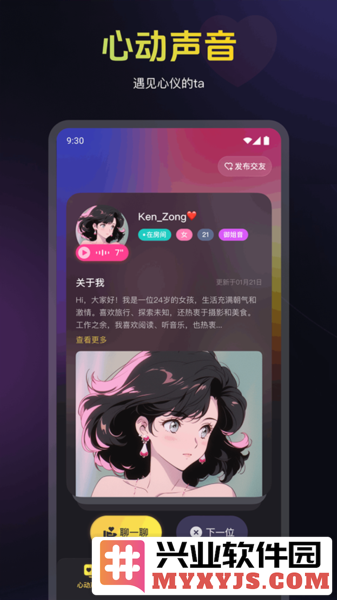 蜜乐app截图2