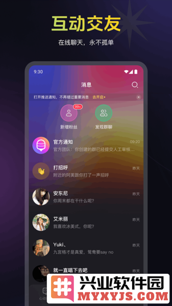 蜜乐app截图1