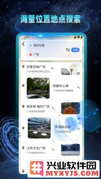 AR地球实景导航app截图3