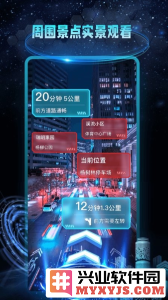 AR地球实景导航app截图2