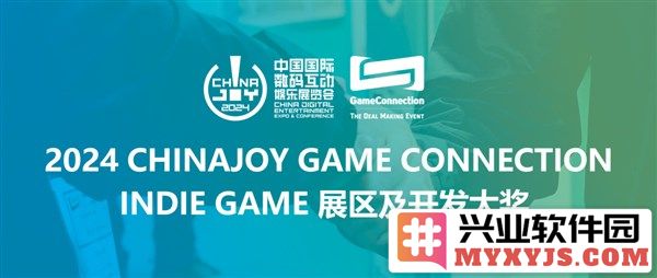 ChinaJoy_GameConnection大赛：潜力无限的2024年度INDIE游戏创作探索之旅