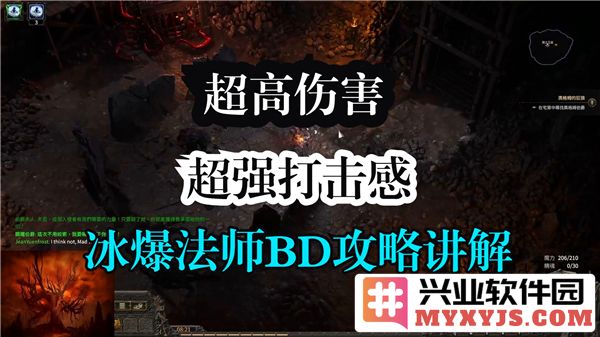 流放之路2风暴编织者冰法build：全面解析与装备搭配秘技