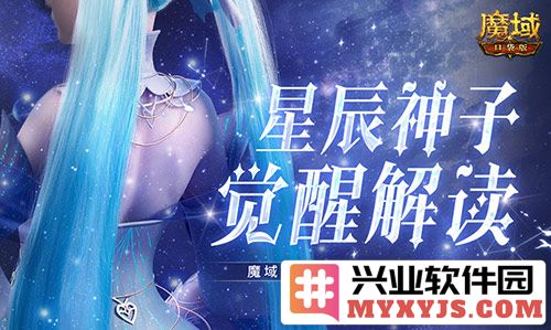 魔域口袋版凛冬神临：星辰神子觉醒引领的奇幻冒险之旅