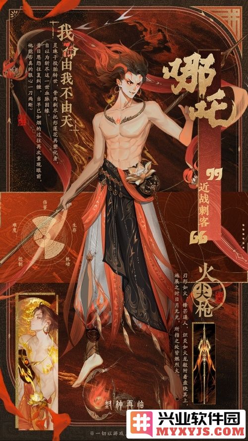 探索《封神再临》中五大元神之道，颠覆传统门派选择，开创修炼新篇章