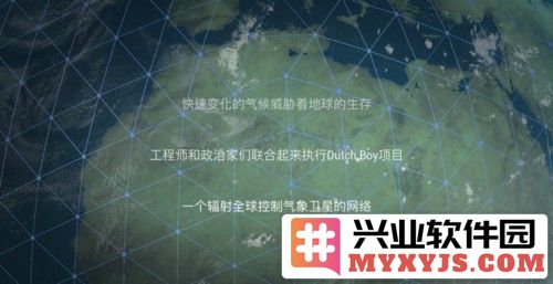 geostorm中文版截图2