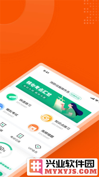 消防设施操作员考试聚题库app截图2