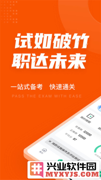 消防设施操作员考试聚题库app截图1