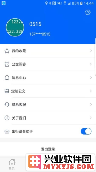 雪城出行APP截图2