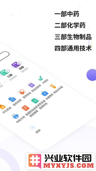 药典大全app截图2