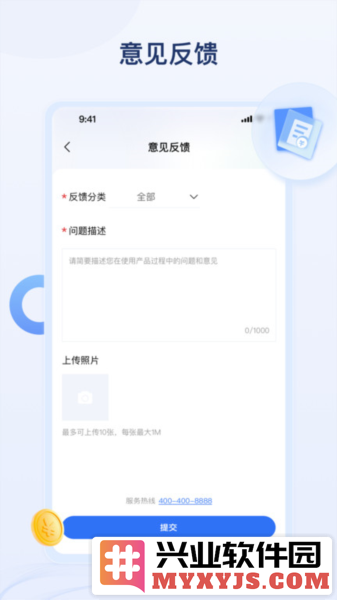 氧吧酒店app截图3