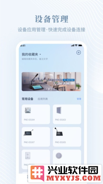 隆易播app截图2