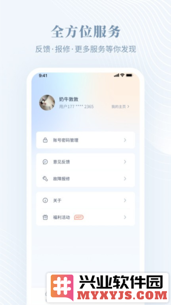 隆易播app截图1