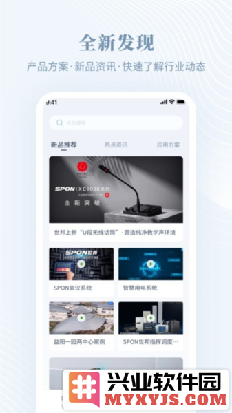 隆易播app截图3