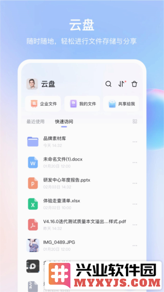 同程管家app截图2