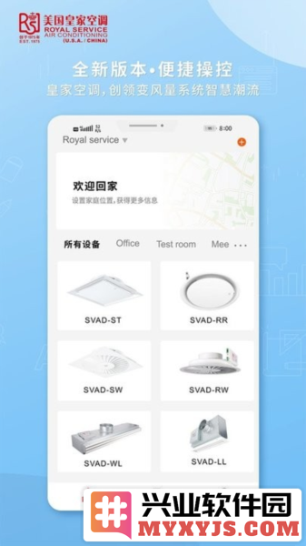 皇家空调app截图2