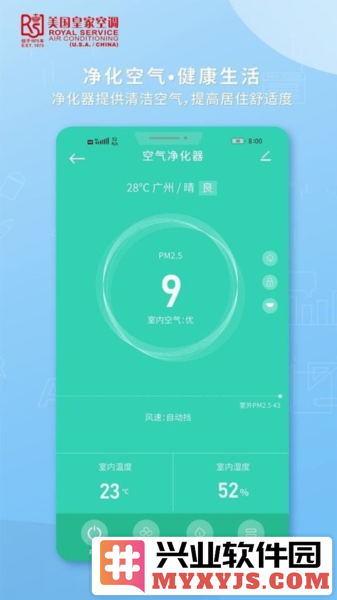 皇家空调app截图3