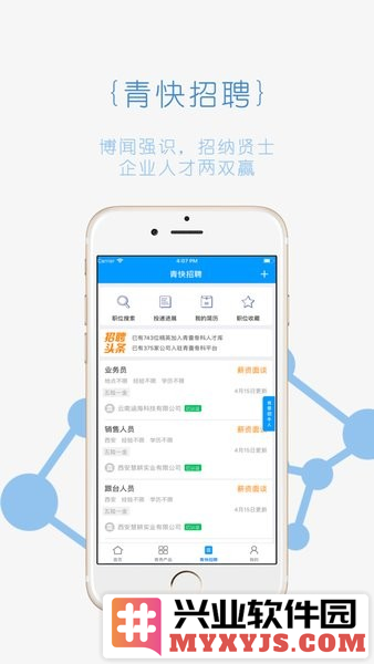 青囊app截图1