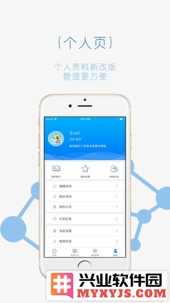 青囊app截图2