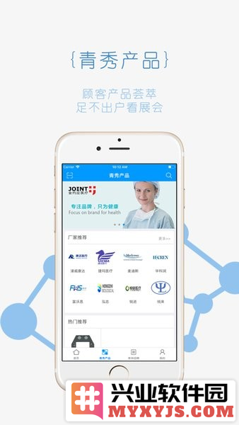 青囊app截图3