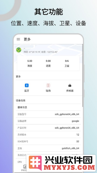 信号检测仪app截图3