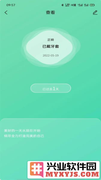 极牙app截图1