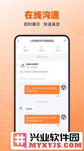 猎宠网app截图3
