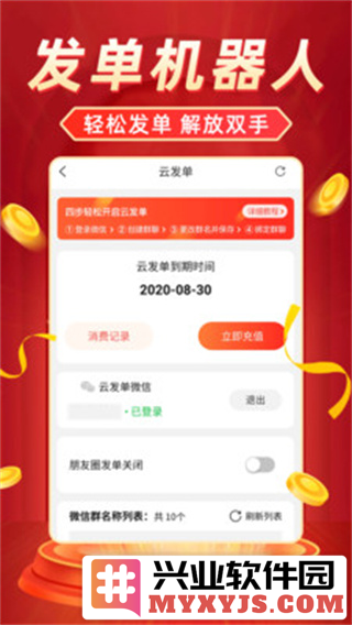 返利省钱联盟app截图4