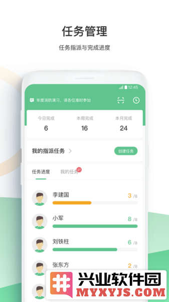 智慧海吉星集团版app截图3