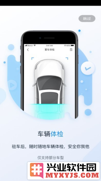 蓝电汽车app截图2