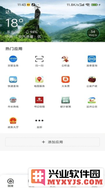 传文达艺app截图2