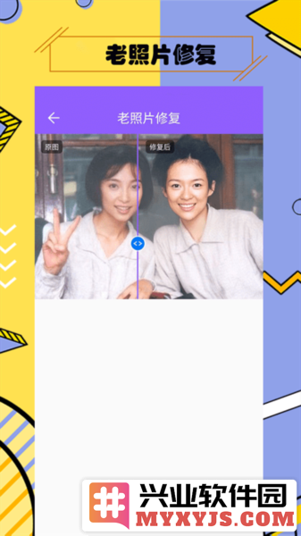 多功能照片修复app截图1