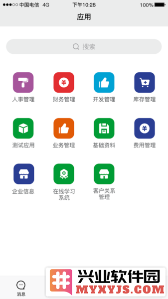 逐意云app截图1