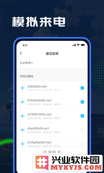 Esc模拟大师app截图3