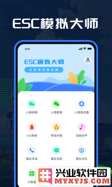 Esc模拟大师app截图1