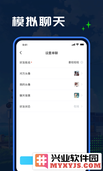 Esc模拟大师app截图2