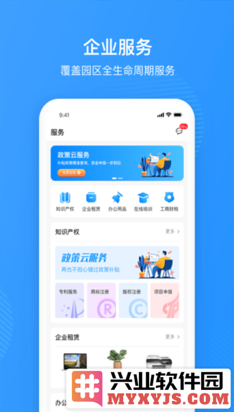 园圈app截图3