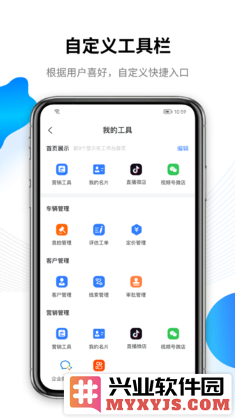 车赢云平台app截图1